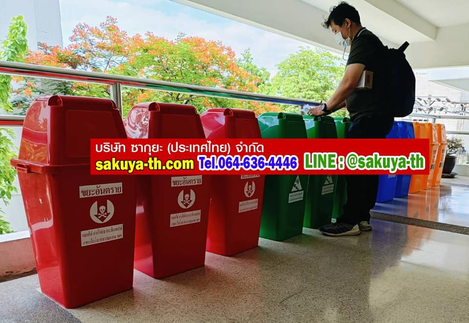 ถังขยะแยกประเภท ทรงเหลี่ยม พร้อมฝาครอบทรงสูง 40 ลิตร