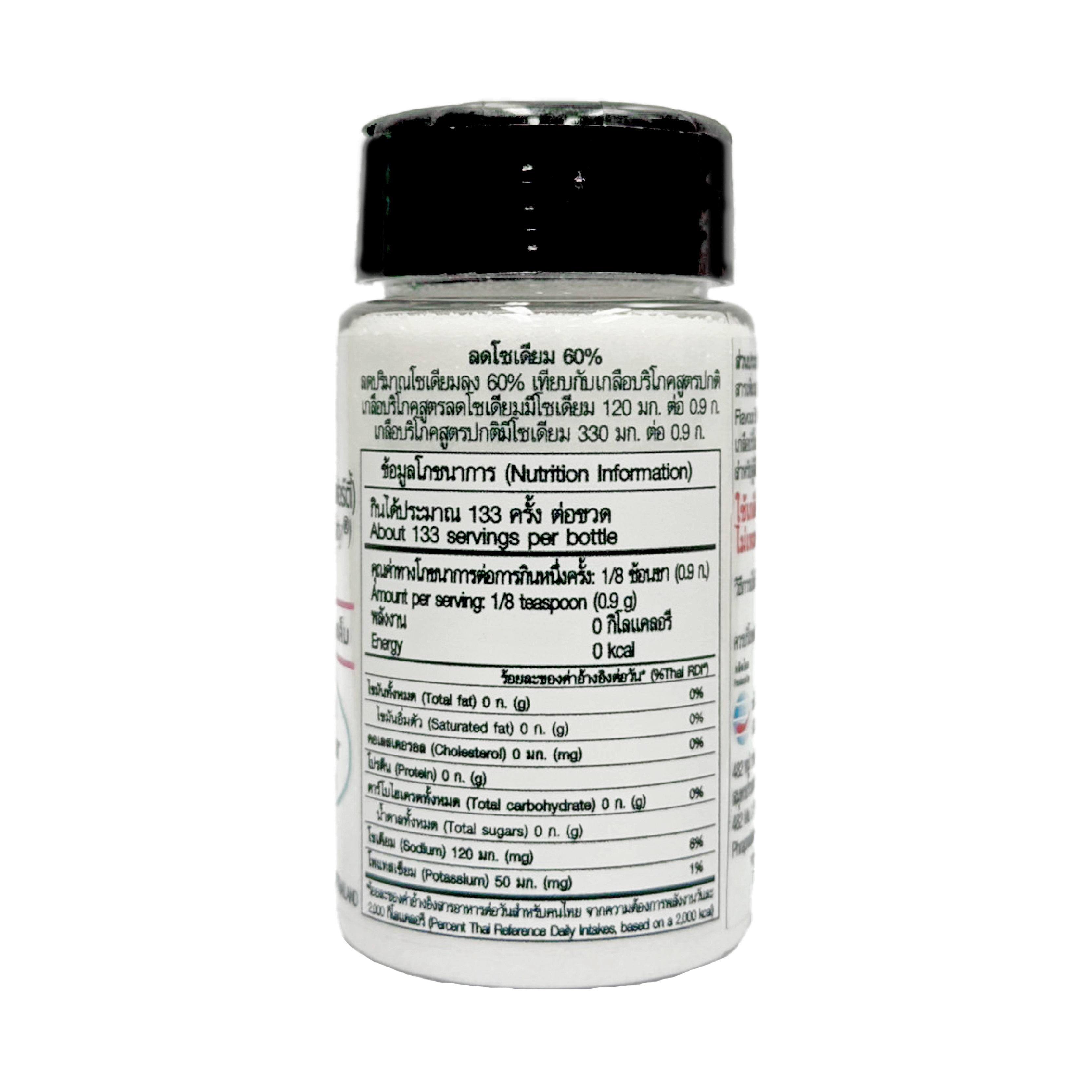 Non lodized Table Salt (Loforty®)