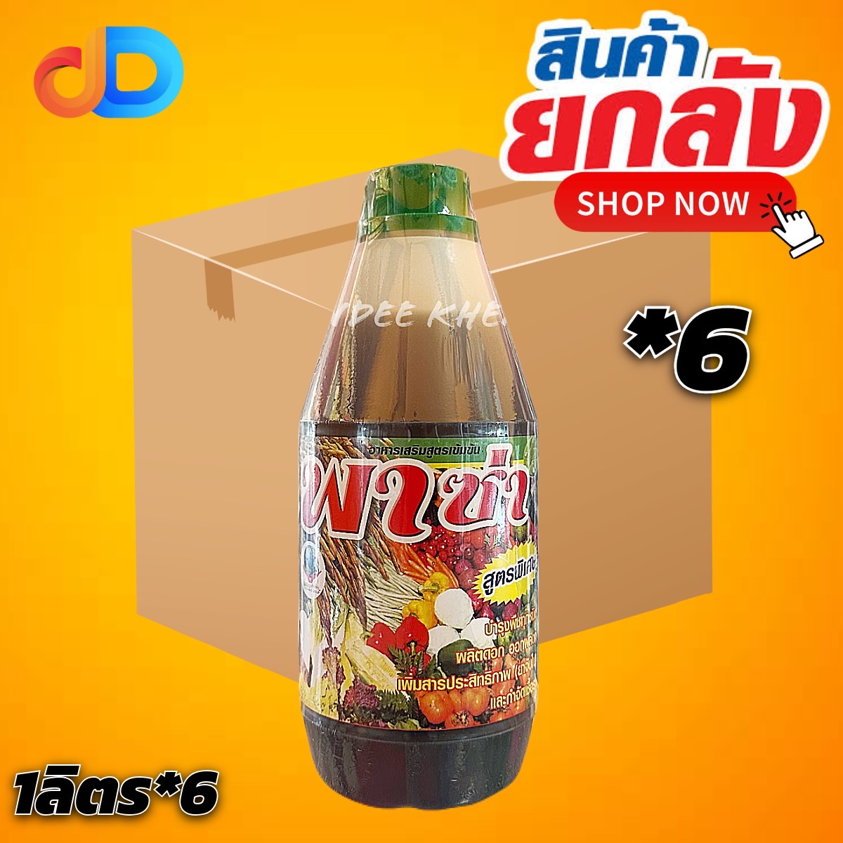 (ยกลัง*6) พาซ่า (ยาจับใบ) ขนาด 1 ลิตร : โอเอสเค บำรุงพืชทุกชนิด ผลิตดอก ออกผล เพิ่มประสิทธิภาพ (ยาจับใบ) และกำจัดเชื้อรา