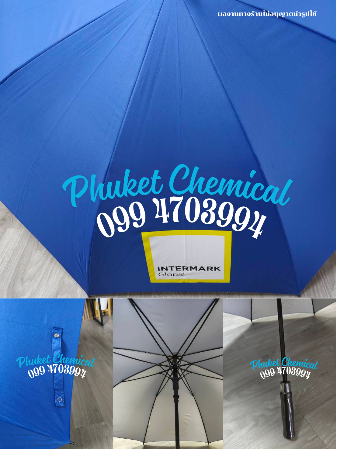 ผลงานร่ม ขนาด 30 นิ้ว