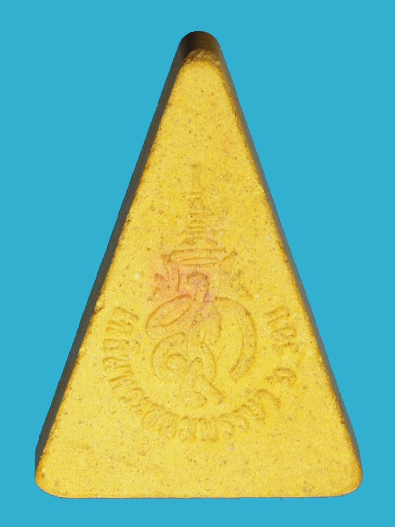 A1268 พระนางพญา หลังพระนามาภิไธย สก ไม่มีกล่อง 5