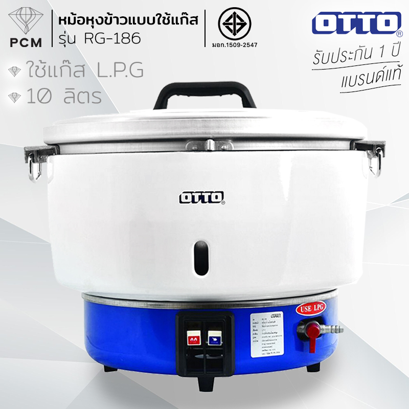 OTTO (PCM) หม้อแก๊ส หม้อหุงข้าวมืออาชีพ แบบใช้แก๊ส รุ่น RG-186 ความจุ 10 ลิตร