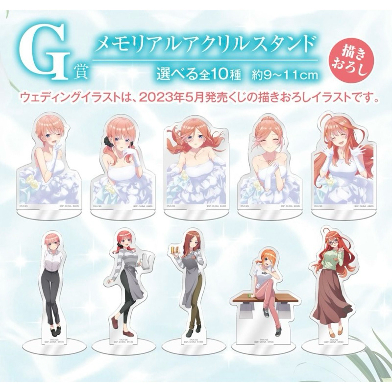 สแตนอะคริลิค โยทสึบะ -เจ้าสาวผมเป็นแฝดห้า[The Quintessential Quintuplets -Acrylic Stand- Yotsuba Wedding Ver.]