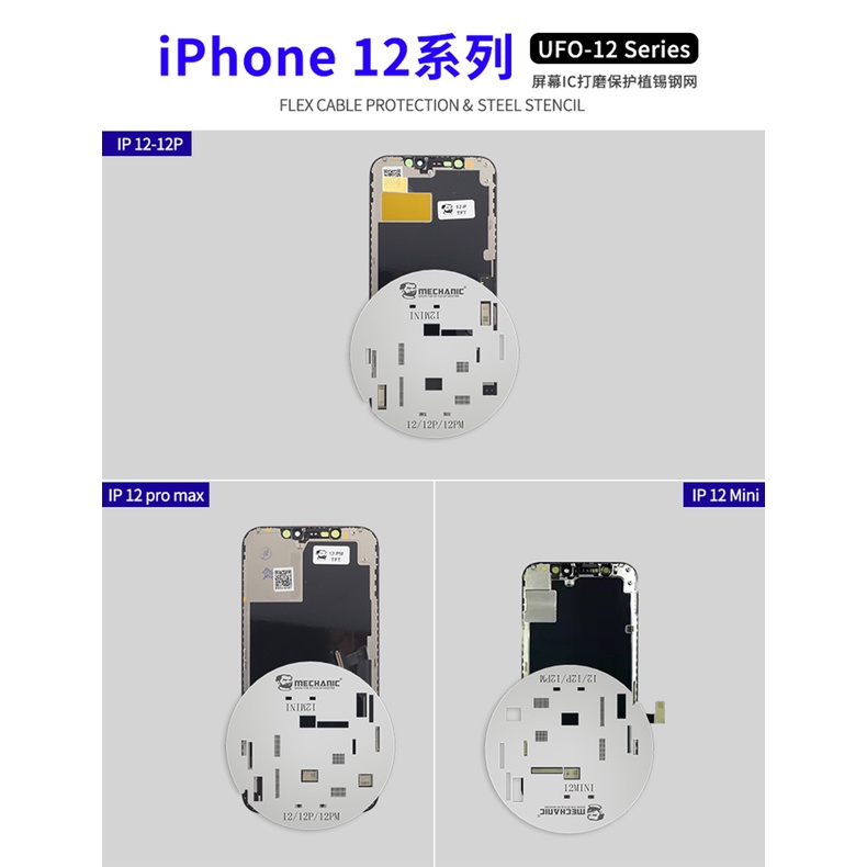 แผ่นเพทUFO เจียร์ บอลขา icจอ Mechanic i11-i13
