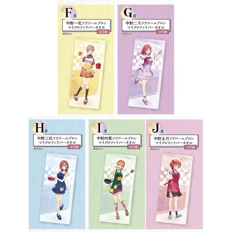 ผ้าขนหนู อิจิกะ -เจ้าสาวผมเป็นแฝดห้า[The Quintessential Quintuplets F Prize -Microfiber Towel- Ichika]