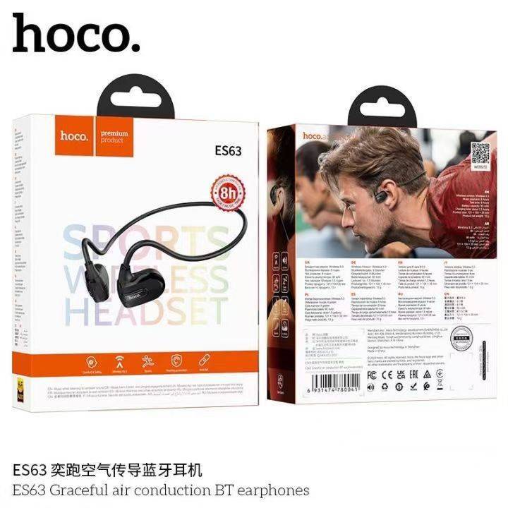 HOCO ES63