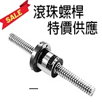 UMAX-TECH Automation equipment standard parts จากไต้หวัน