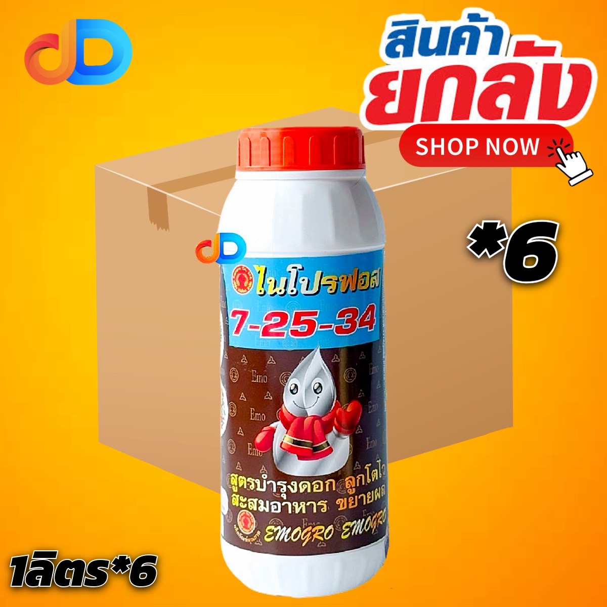 (ยกลัง 6 ขวด) ปุ๋ยน้ำ 12-12-17 + ซัลเฟอร์ ปุ๋ยซัลเฟตแท้ ปุ๋ยน้ำฉีดทางใบ 1 ลิตร ขยายผล ลูกใหญ่