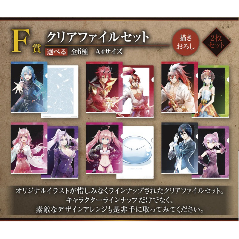 แฟ้ม เกิดใหม่ทั้งทีก็เป็นสไลม์ไปซะแล้ว[That Time I Got Reincarnated As A Slime: Scarlet Bond A4 -Clear File-]