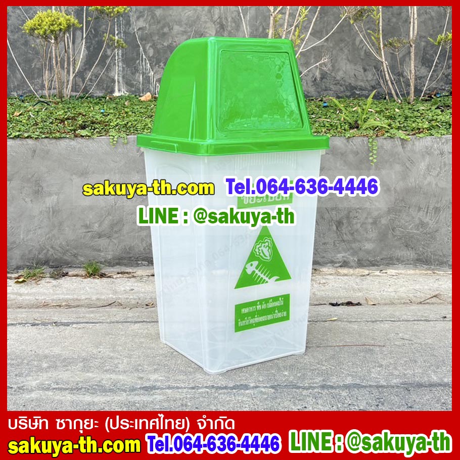 ถังขยะใส ทรงเหลี่ยม ฝาสีสี่เหลี่ยม 1 ช่องทิ้ง 40 ลิตร