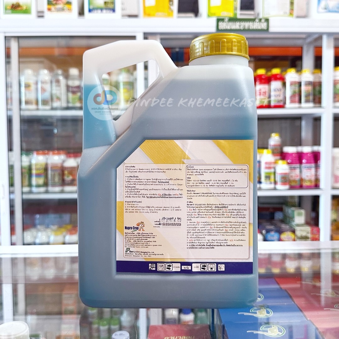 พิลาสตาร์ 4ลิตร (กลูโฟซิเนต-แอมโมเนียม) สารกำจัดวัชพืชใบแคบและใบกว้าง เช่น หญ้าตีนนก ตำแยแมว ขนาด 4ลิตร