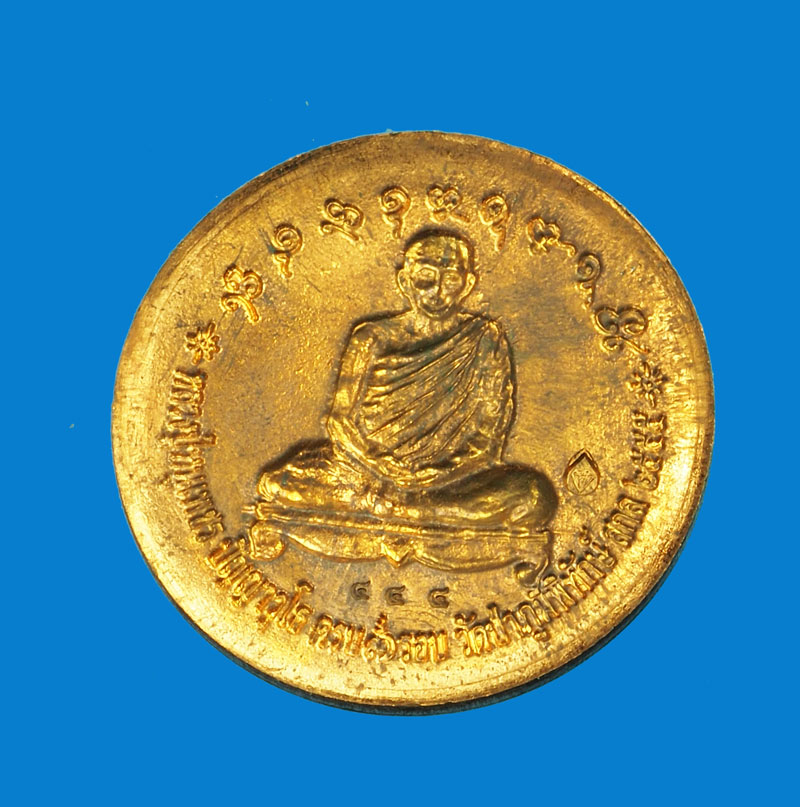 A3045 เหรียญหลวงปู่หนูเพชร วัดป่าภูมิทักษฺ์ สกลนคร กล่องเดิม 74