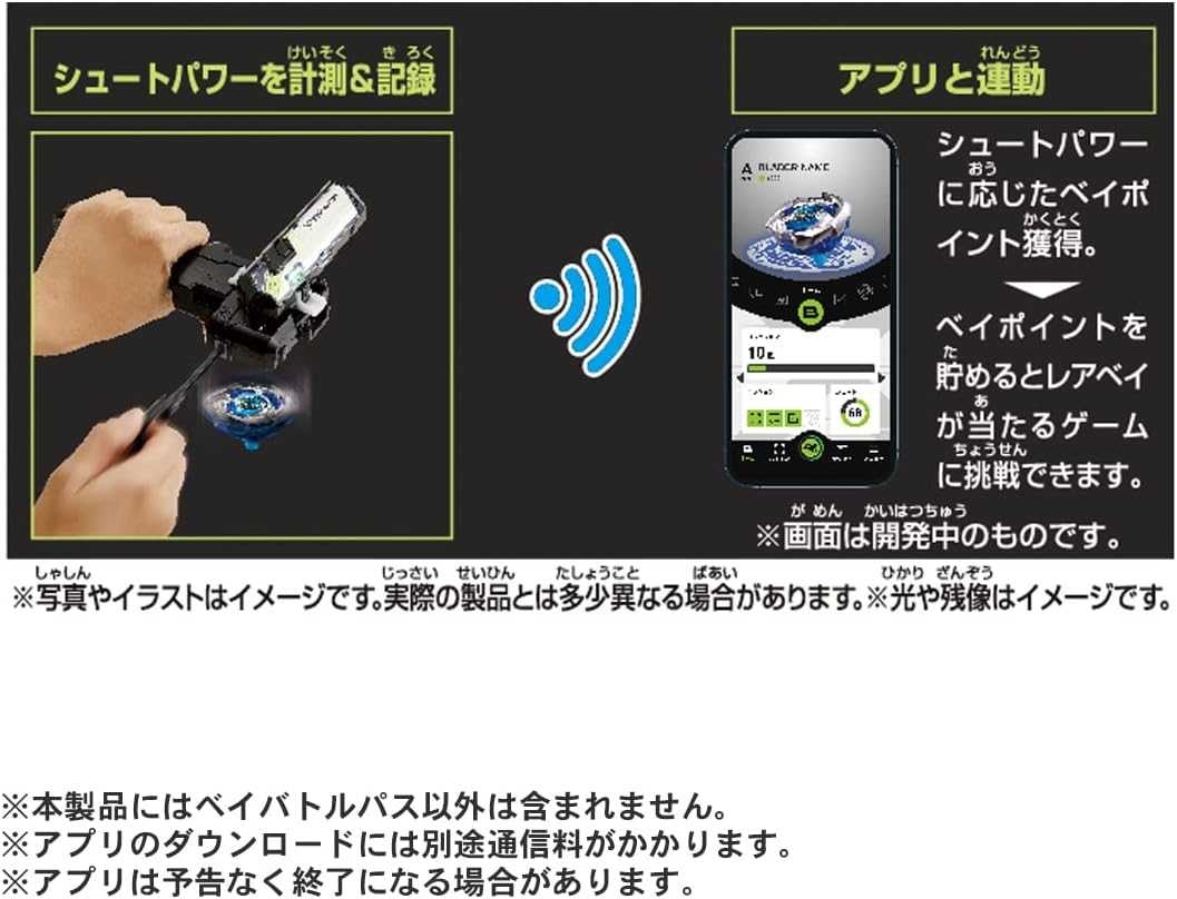 Beyblade X ของแท้ BX-09 Bey Battle Pass ใช้สำหรับเล่นออนไลน์ เชื่อมต่อ APP ผ่านมือถือ ทำเควส และ ใช้ วัดพลัง