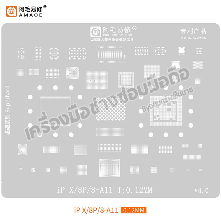 แผ่นเพท iPhone