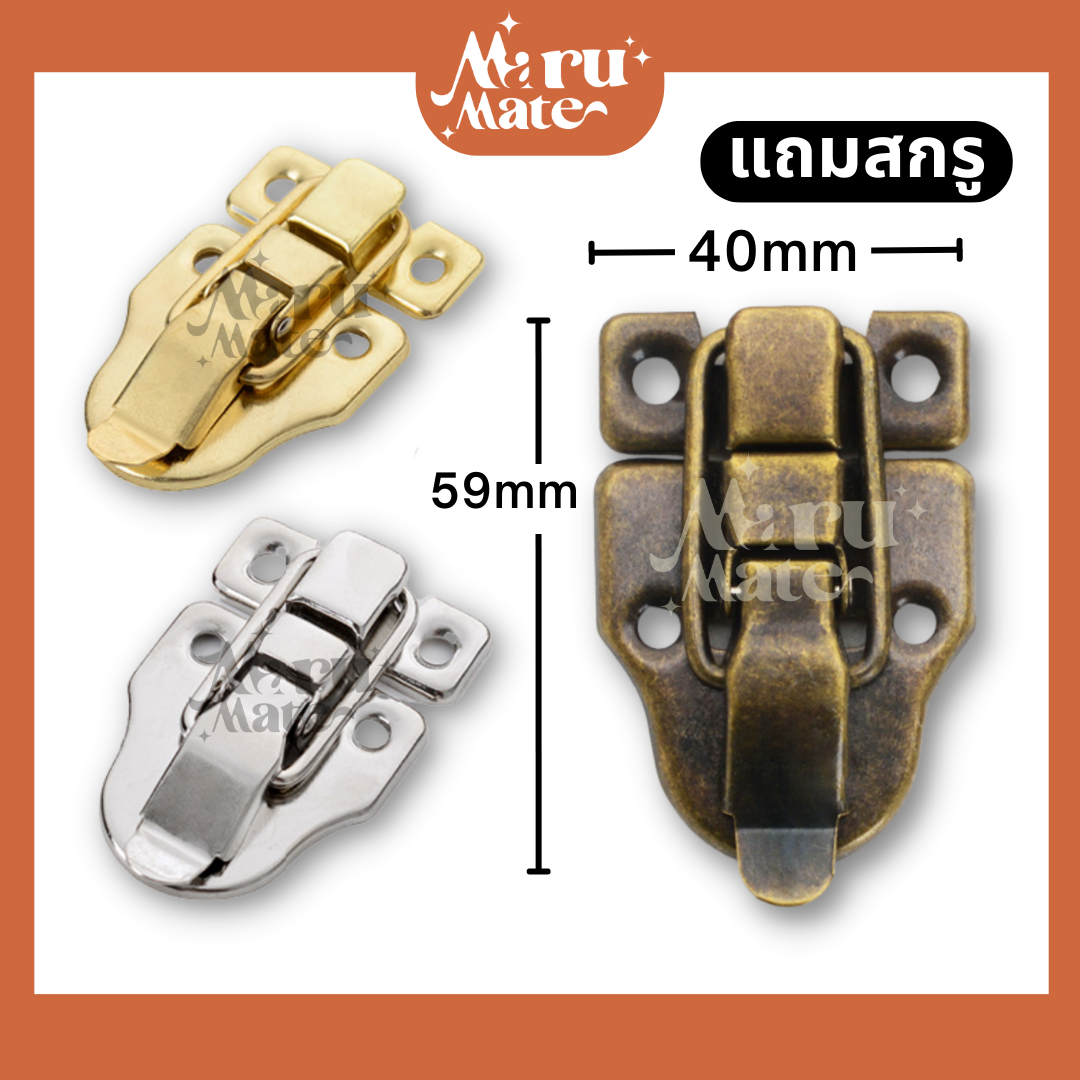 ตัวล็อคกล่อง ตัวล็อคกระเป๋า ตัวล็อค 40 มม. ที่ล็อค DIY ตัวล็อคเหล็ก ตัวล็อคหีบ ที่ล็อคกล่อง ที่ล็อคหีบ ที่ล็อคกระเป๋า ตัวล็อคกระเป๋า ตัวล็อก ที่ล็อก ที่ล็อกกระเป๋า