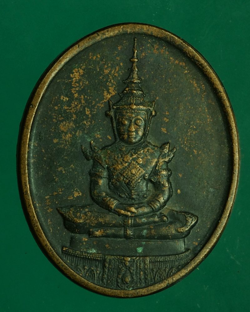 B2558 เหรียยพระแก้วมรกต วัดพระศรีศาสดาราม ปี 2525 กรุงเทพฯ 10