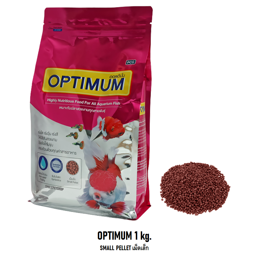 OPTIMUM 1kg (อาหารปลาสวยงามทุกชนิด สูตร เร่งสี เร่งวุ้น เร่งโต ไม่ทำให้น้ำขุ่น)