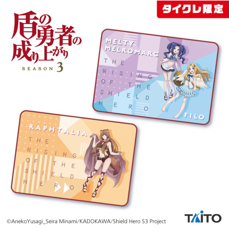 ผ้าห่ม ราฟทาเลีย -ผู้กล้าโล่ผงาด[The Rising Of The Shield Hero Season 3 Original Blanket - Raphtalia]