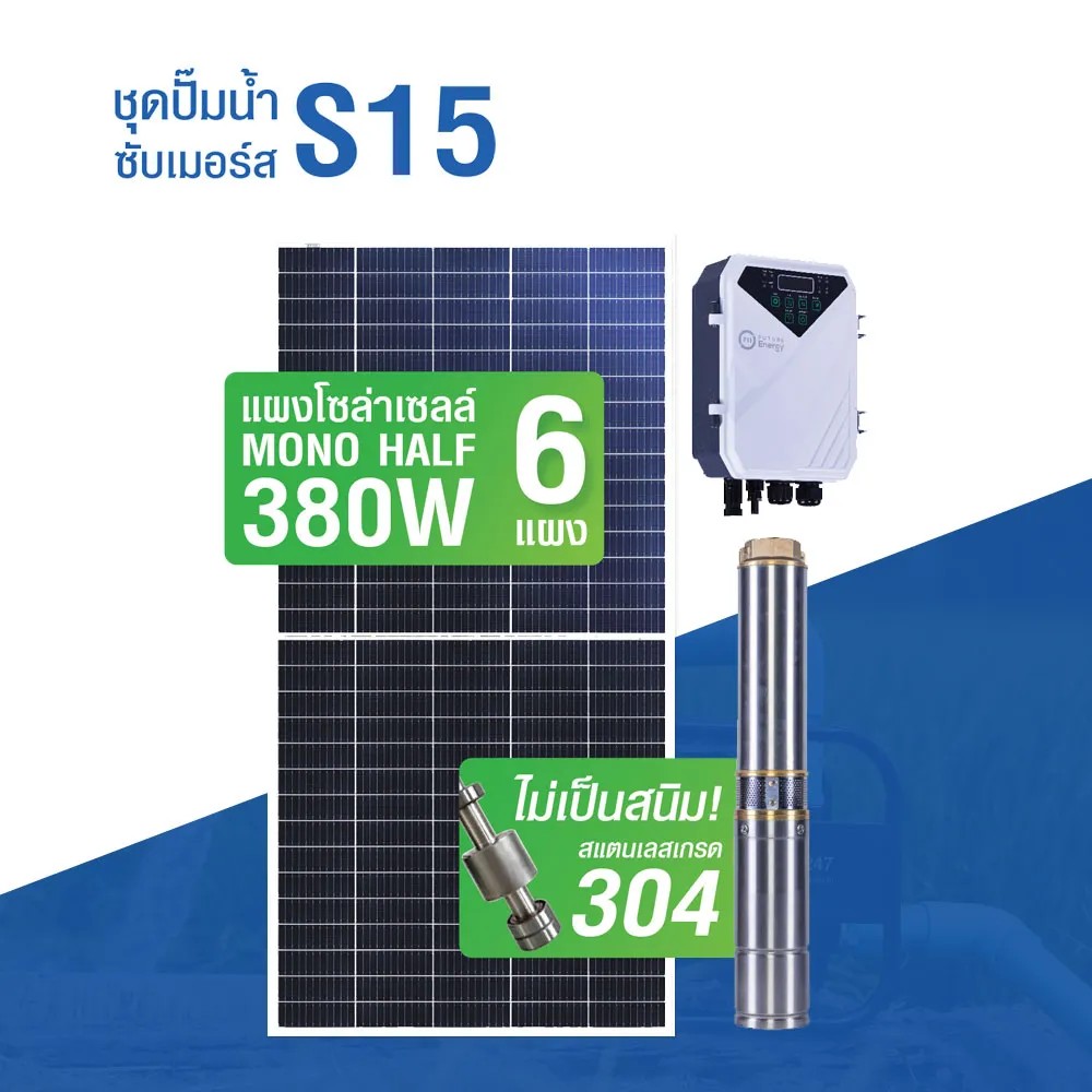 ชุดปั๊มน้ำซับเมอร์ส PSI รุ่น S4090 advance (สำหรับบ่อบาดาล)