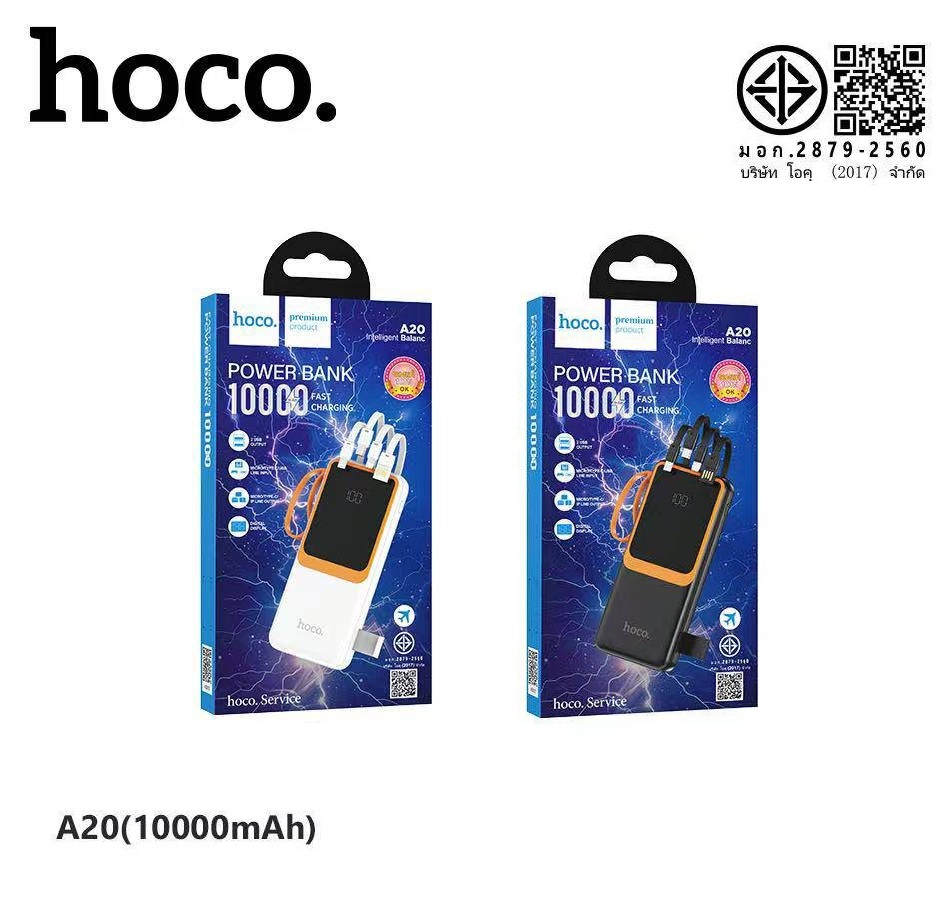 HOCO A20 10000 mAh
