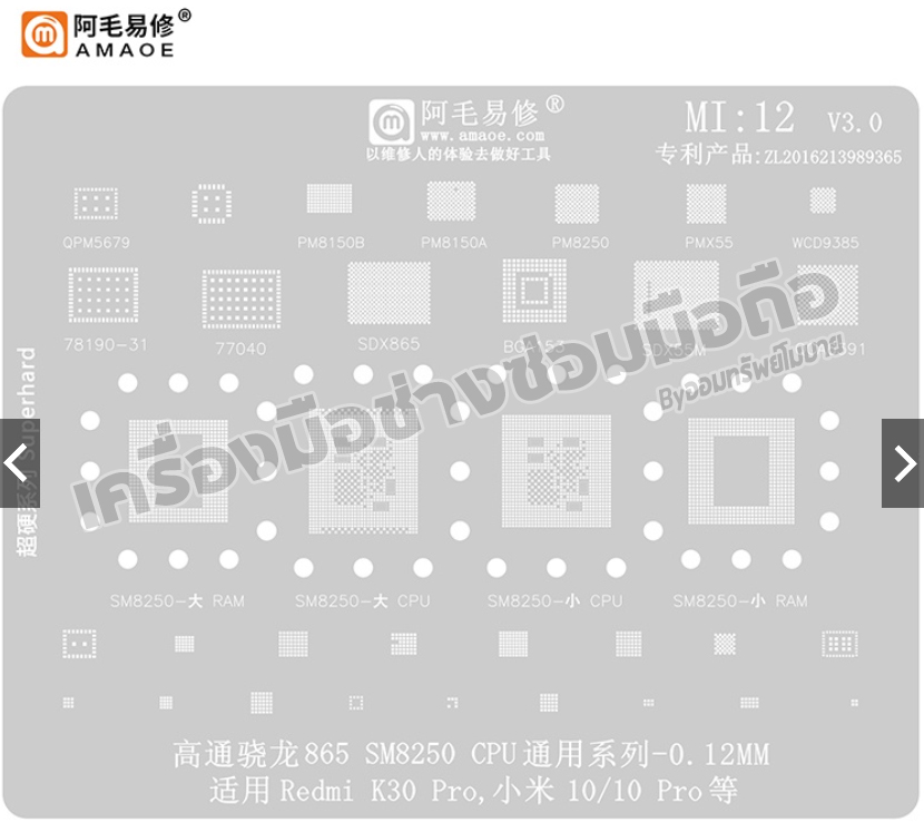 แผ่นเพท Xiaomi Redmi