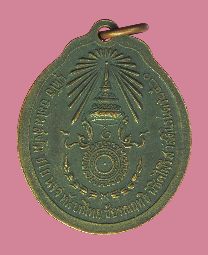 A5710 เหรียญหลวงปู่แหวน สุจิณโณ วัดดอยแม่ปั่ง เชียงใหม่ 31