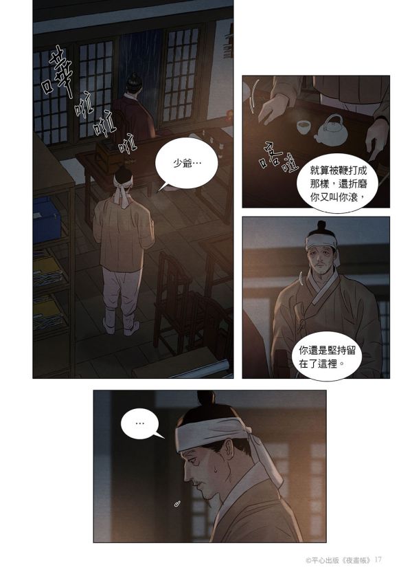 Presale 夜畫帳 七 (07) PON vol.7 作者:Byeonduck 特裝版(限)(ไม่รวมภาษี ถ้ามี)