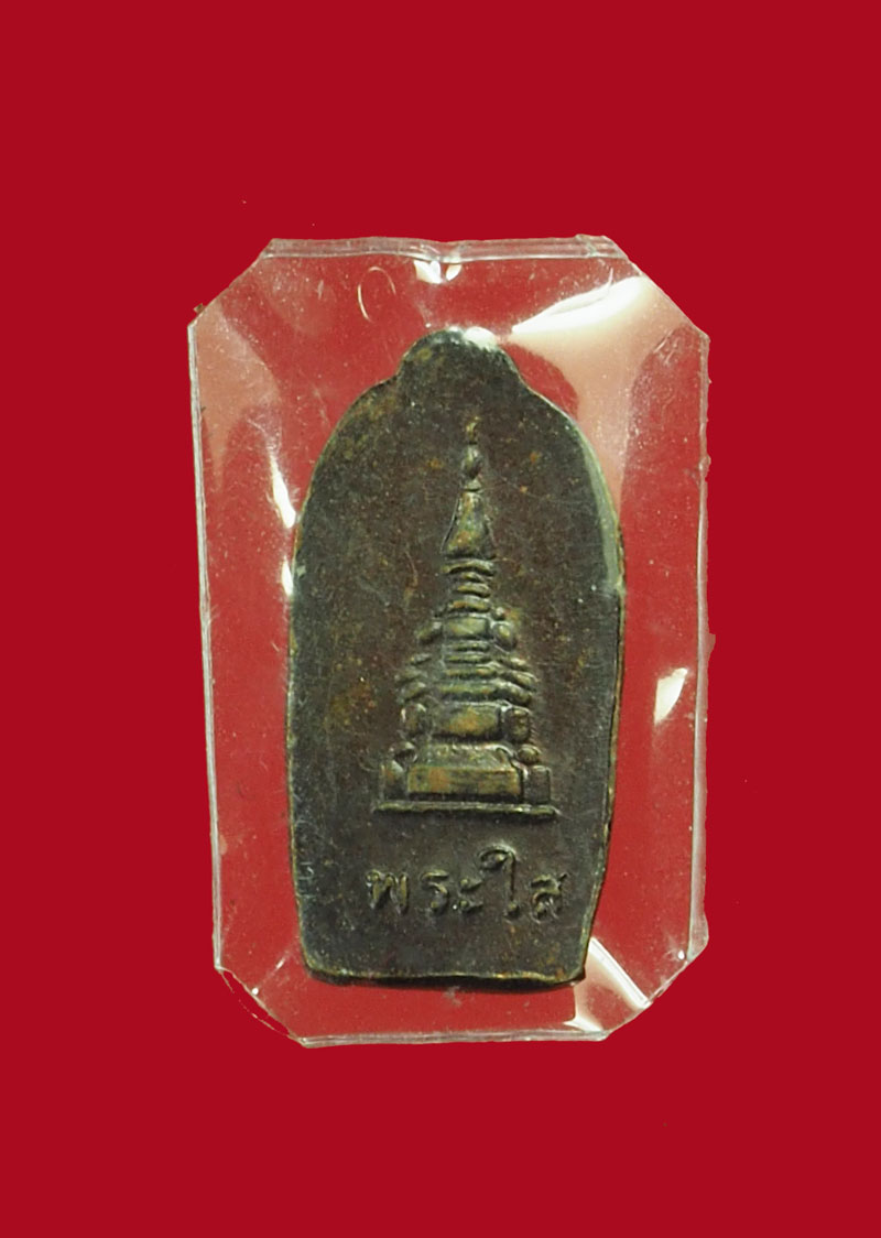 A3103 ปรกใบมะขามหลวงพ่อพระใส่ หนองคาย เนื้อทองแดง ไม่ทราบปี 87