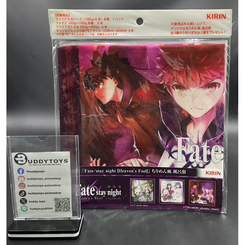 ผ้า เฟท/สเตย์ ไนท์[Fate/Stay Night [Heaven's Feel] Chirimen-Style Furoshiki (Type C)]