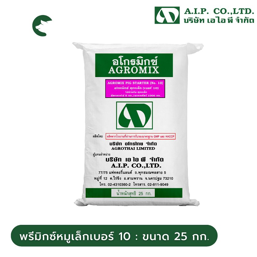 อโกรมิกซ์ - พรีมิกซ์หมูเล็ก เบอร์ 10 (AG-10)