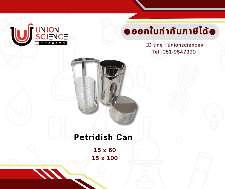 กระบอกใส่เพลทใหญ่ (Petridish Can)