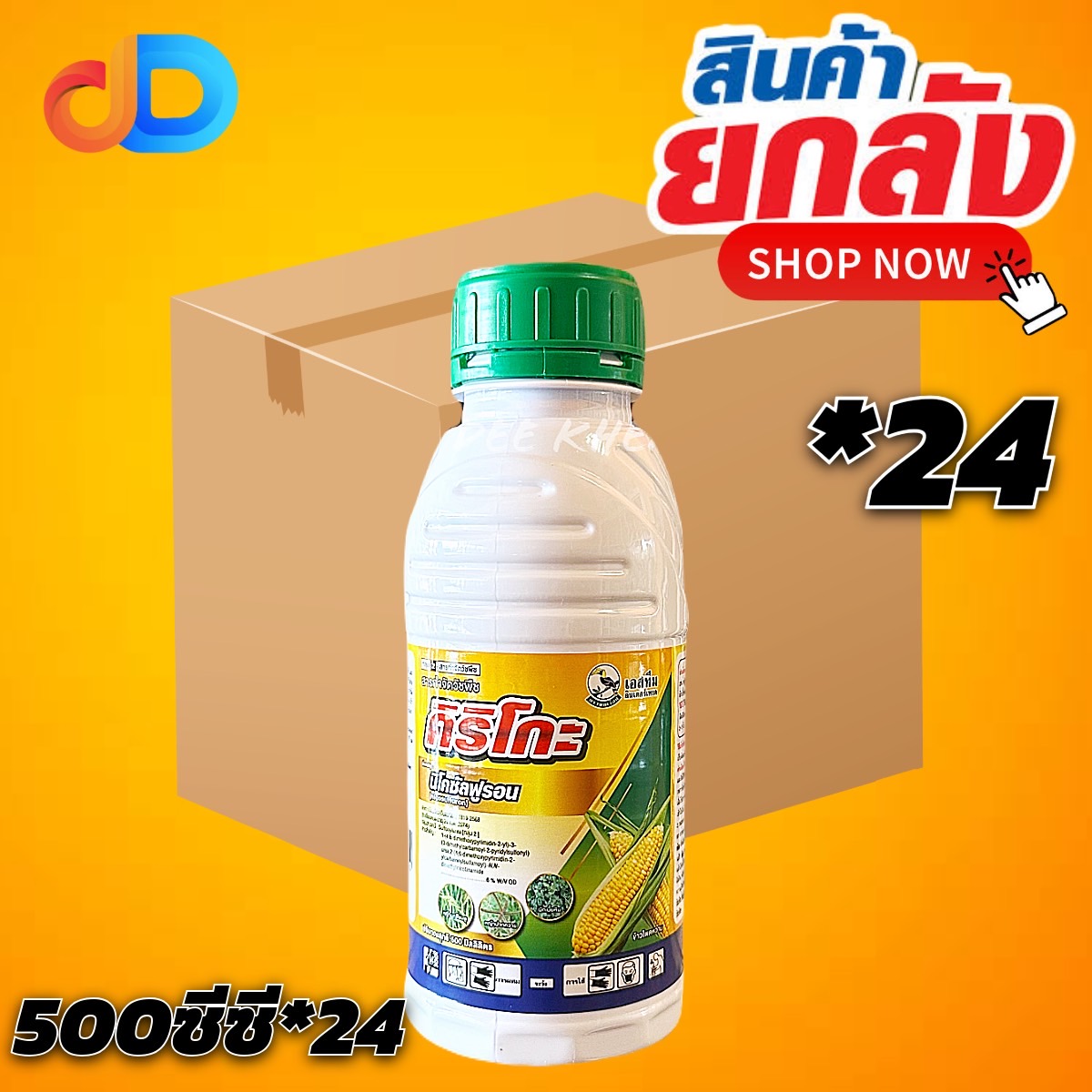 (ยกลัง*24) คิริโกะ 500 ซีซี : เอสทีม ตัวจบสยบหญ้าร้ายในข้าวโพด สูตรพิเศษปลอดภัย ด้วยเซฟเฟนเนอร์ 1 ขวดฉีดพ่นได้ 5ไร่