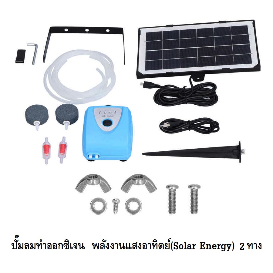SOLAR AERATOR AIR PUMP(ปั๊มลมพลังงานแสงอาทิตย์ ปั๊มลมโซล่าเซลล์ อุปกรณ์ครบพร้อมใช้งาน มีแบตเตอรี่ในตัว)