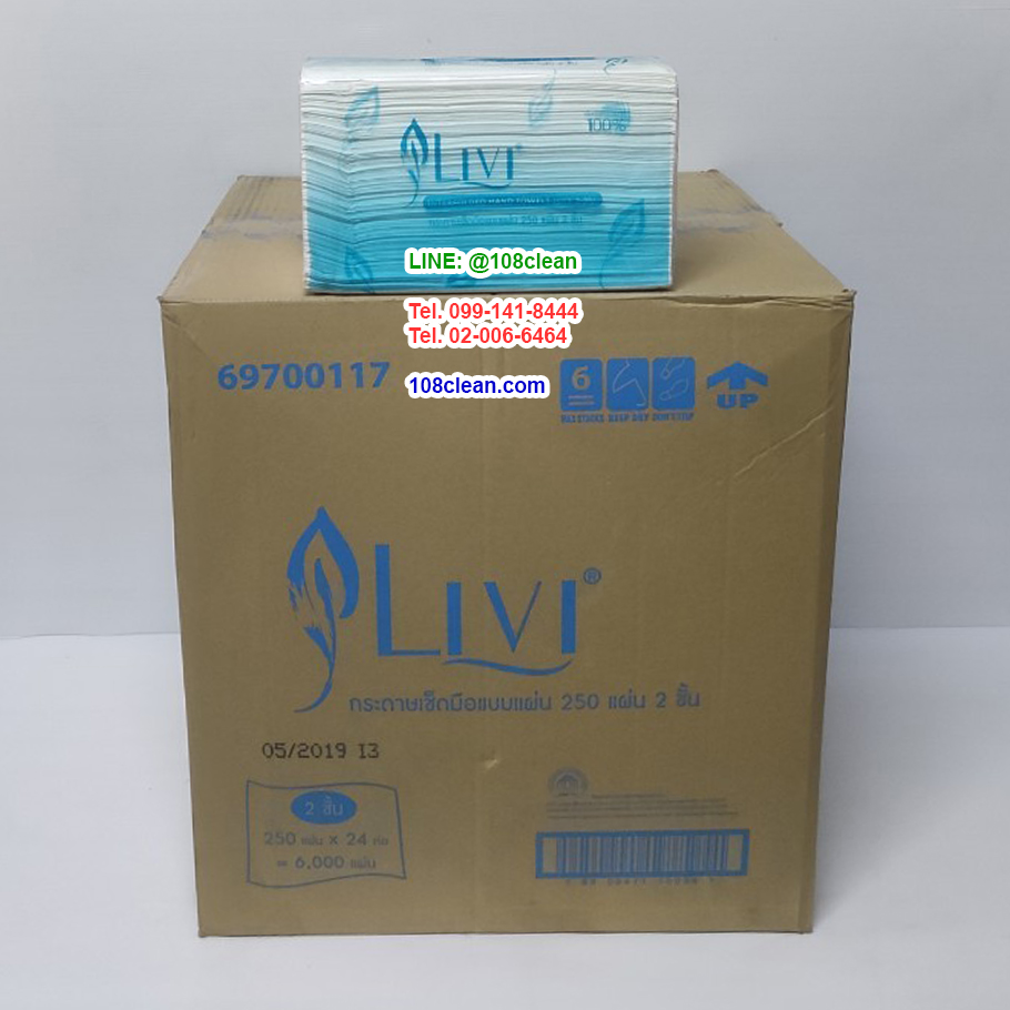 กระดาษเช็ดมือแผ่น Livi 2 Ply Virgin100%