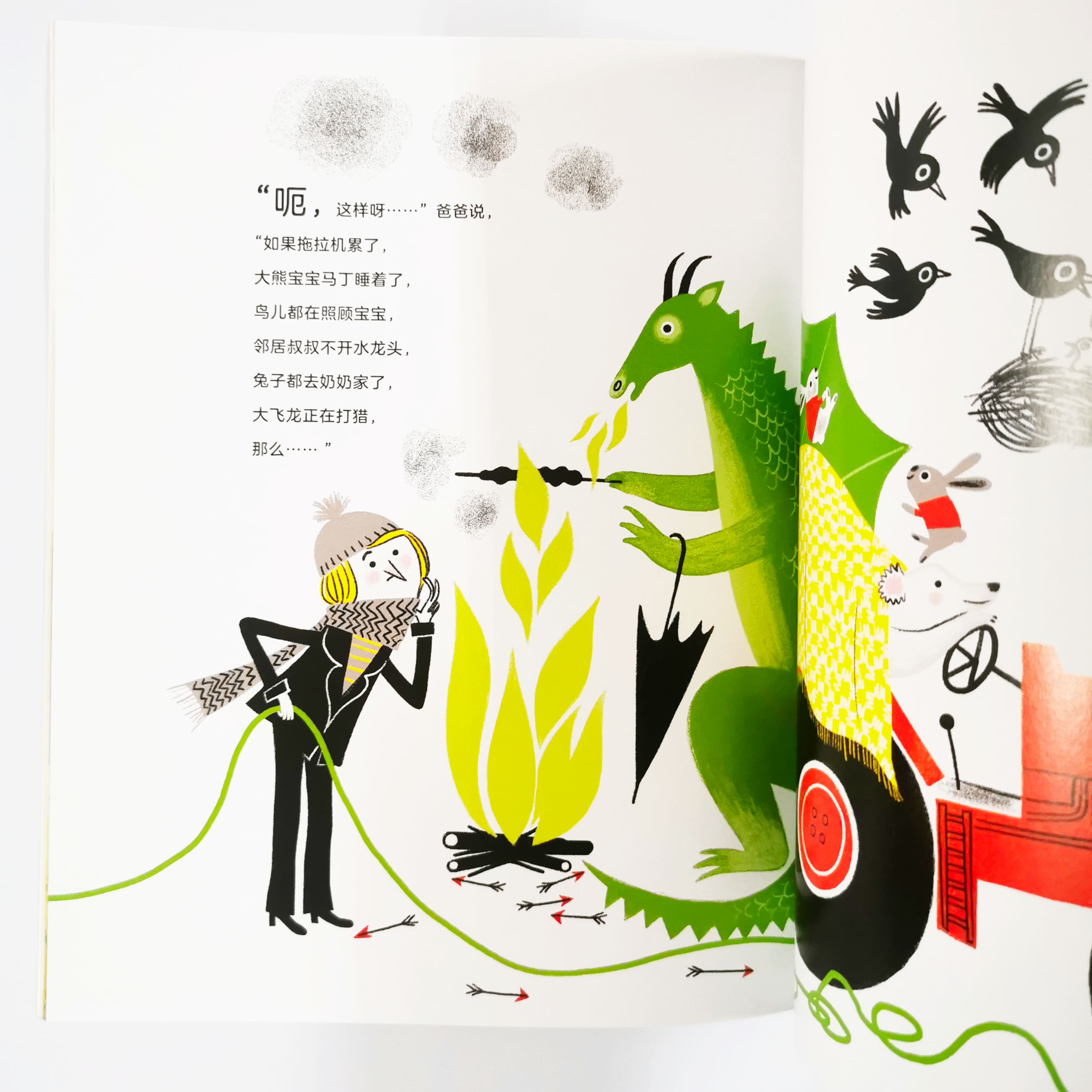长腿爸爸 Daddy Long Legs