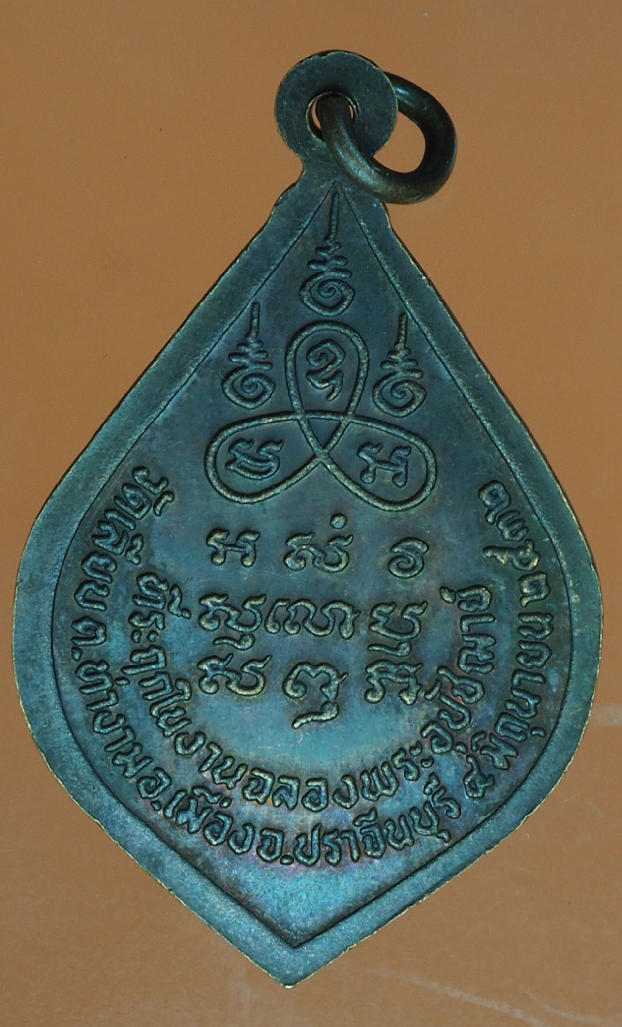 A359 เหรียญหลวงพ่ออั้น วัดเลียบปราจีนบุรี 2532 เนื้อทองแดงรมดำ 48