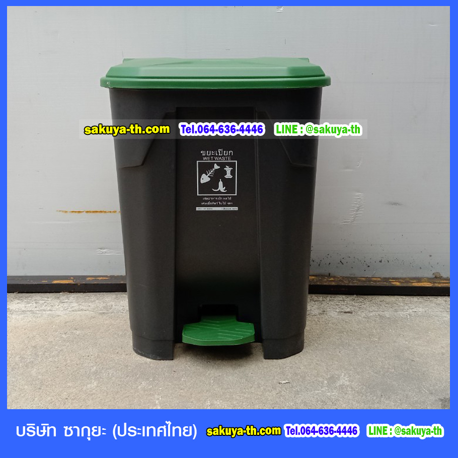 ถังขยะแบบเหยียบ ทรงเหลี่ยม สีดำ ฝาสี ถังขยะเท้าเหยียบ 85 ลิตร