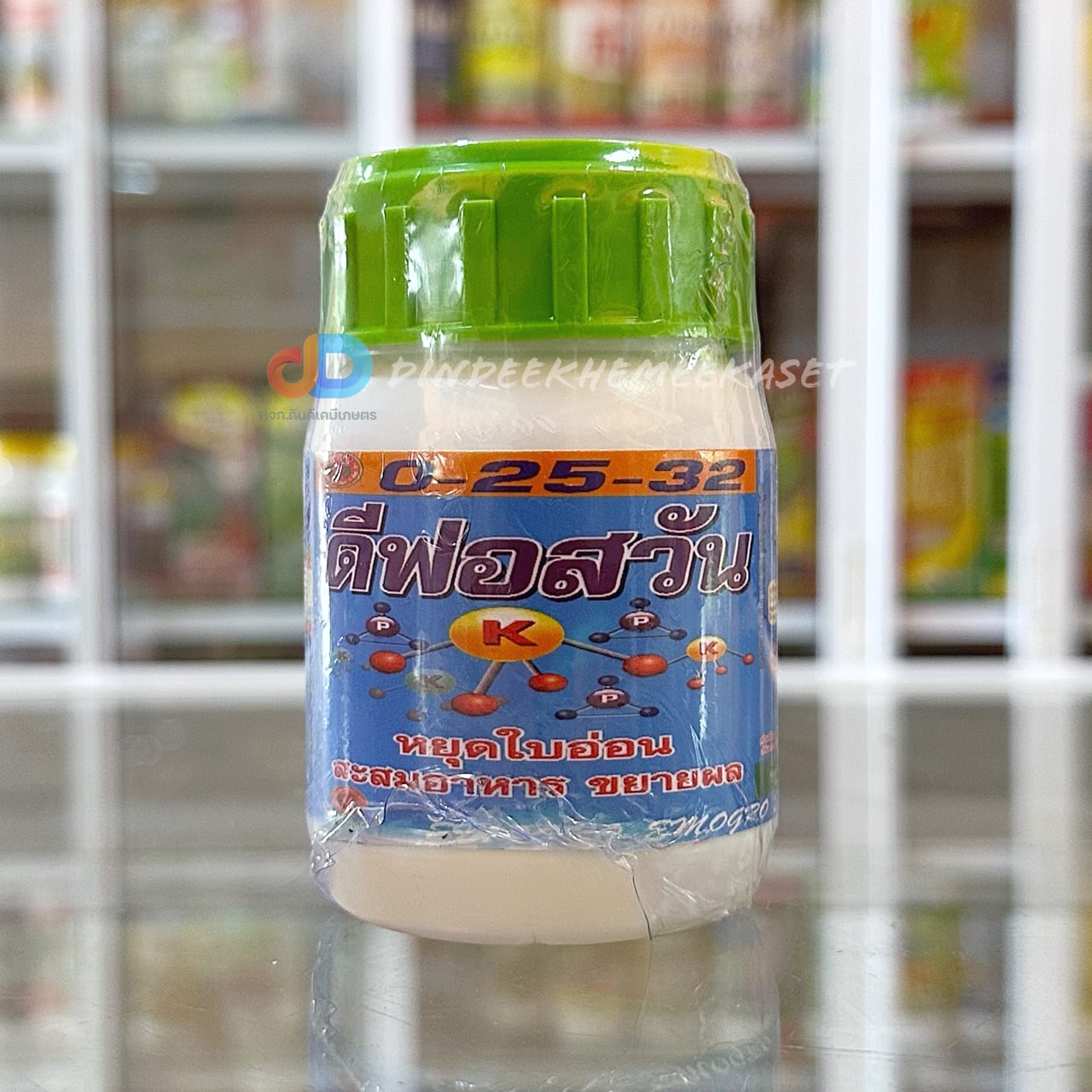 ปุ๋ยน้ำ 0-25-32 ดีฟอสวัน หยุดใบอ่อน สะสมอาหาร ขยายผล ขนาด 100 ซีซี