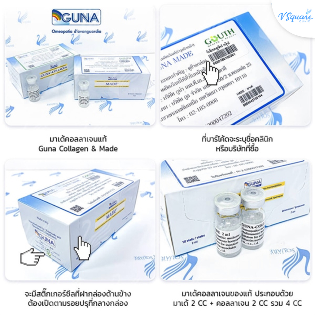 มาเด้ กูน่า อย.ไทย MADE+GUNA Collagen (อยi.Iทย) / (10 คู่) สำเนา