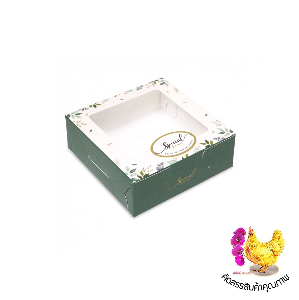20 ใบ ● กล่องใส่ทาร์ตไข่ กล่องใส่บราวน์นี่ กล่องใส่ของขวัญ กล่องใส่สบู่ 100 กรัม ● ขนาด 8.2 x 8.2 x 3 เซนติเมตร ( BK50 )