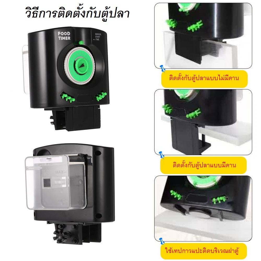 Warm Tone WT-180A (เครื่องให้อาหารปลาอัตโนมัติ ระบบอนาล็อค ใช้งานง่าย ตั้งเวลาให้อาหารได้หลายครั้ง)