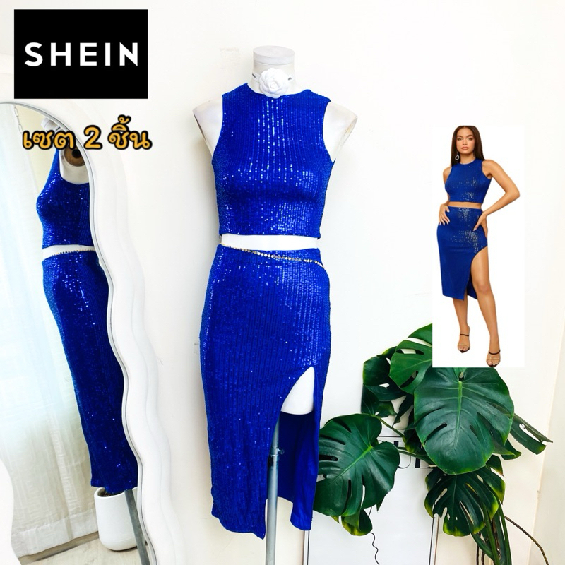 ไซด์ S แบรนด์ Shein แท้100%🌸เซต 2 ชิ้น เสื้อ+กระโปรง ผ่าหน้า งานเกล็ดวิบวับ สีน้ำเงิน ใส่ออกงาน เดรสออกงาน ชุดปาร์ตี้