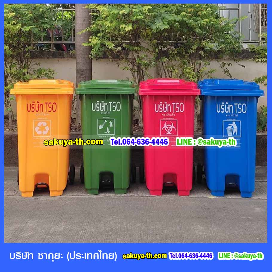 ถังขยะใหญ่ เท้าเหยียบ ทรงเหลี่ยม