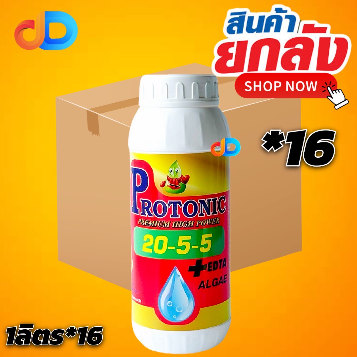 (ยกลัง*16ขวด) ปุ๋ยน้ำ 20-5-5 + EDTA Zn S ALGAE ปุ๋ยน้ำทางใบ ขนาด 1 ลิตร แตกใบอ่อน ยอดอ่อน ใบหนา ใบสมบูรณ์ บำรุงลูกเล็ก ต้นสมบูรณ์