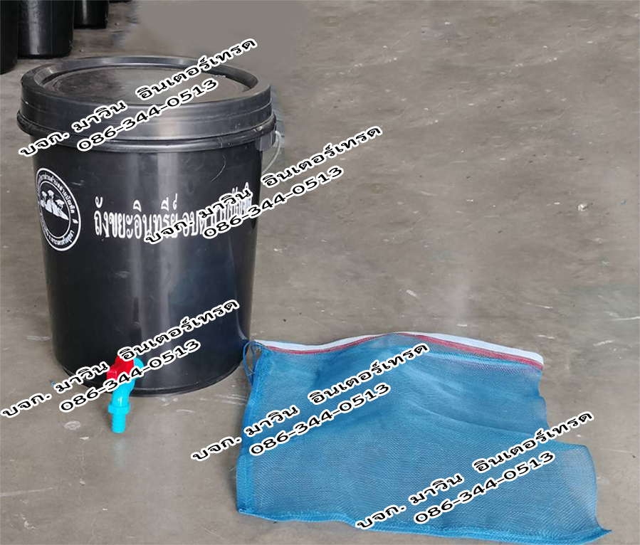 ถังขยะอินทรีย์ ถังขยะเปียกใส่เศษอาหาร ถังตัดก้น ถังโคน สีดำ และสีอื่นๆ พร้อมฝาปิด มีก๊อก