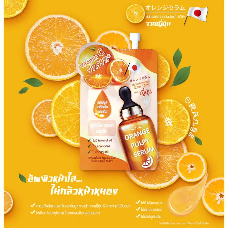 8859178738336 มิสทิน ออเร็นจ์พัลพี่เซรั่ม 8มล.