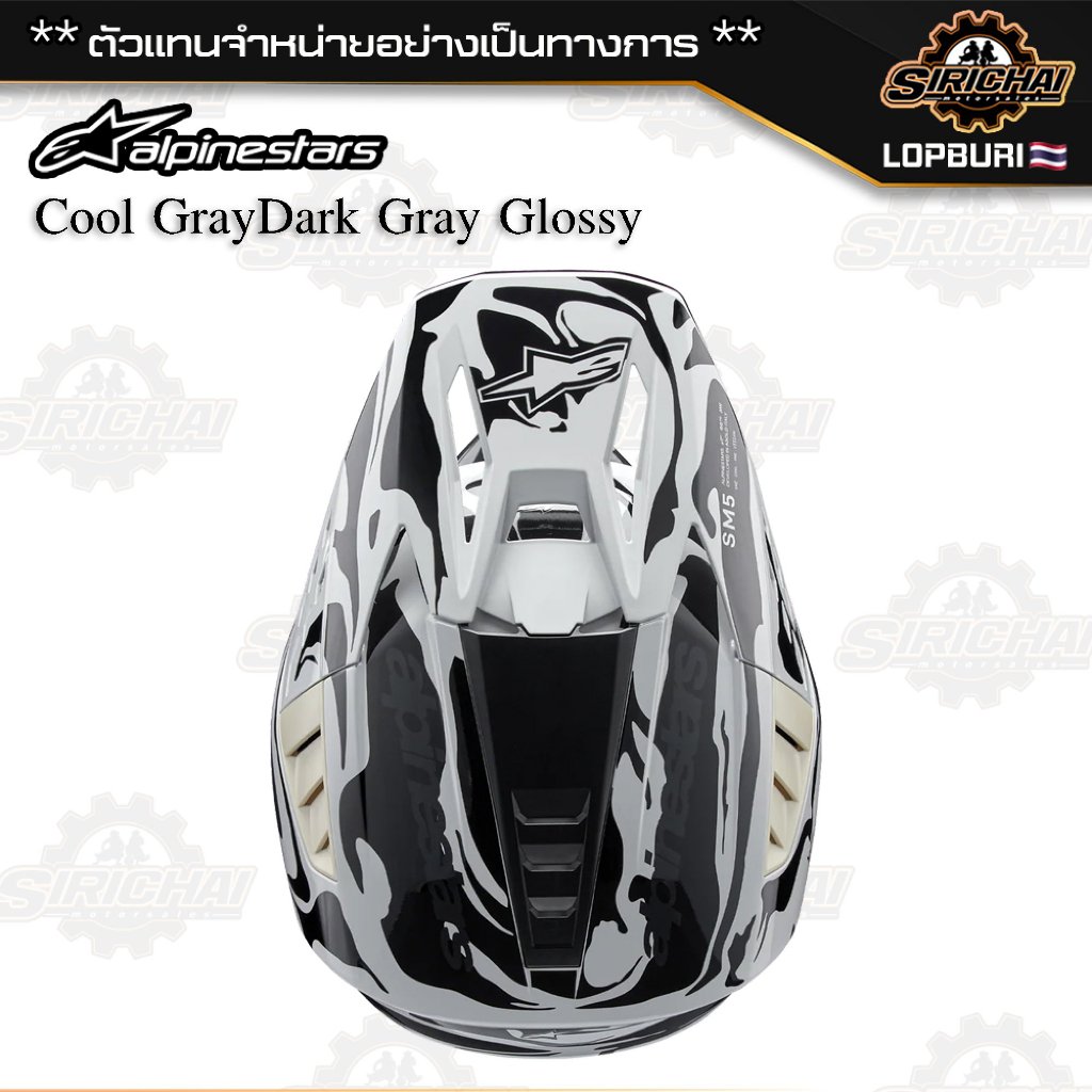 หมวกกันน็อค Alpinestar SM5 Cool GrayDark Gray Glossy