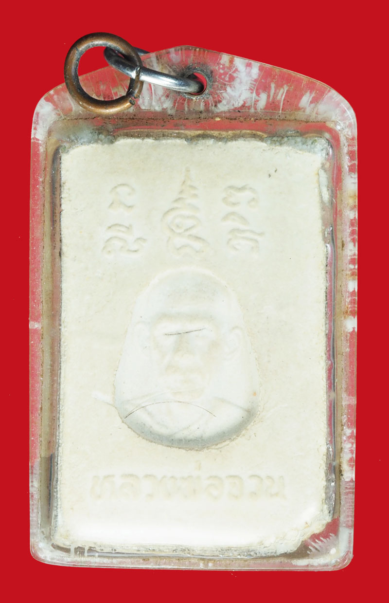 A1047 พระสมเด็จปรกโพธิ์ หลวงพ่อจวน วัดหนองสุ่ม สิงห์บุรี 82