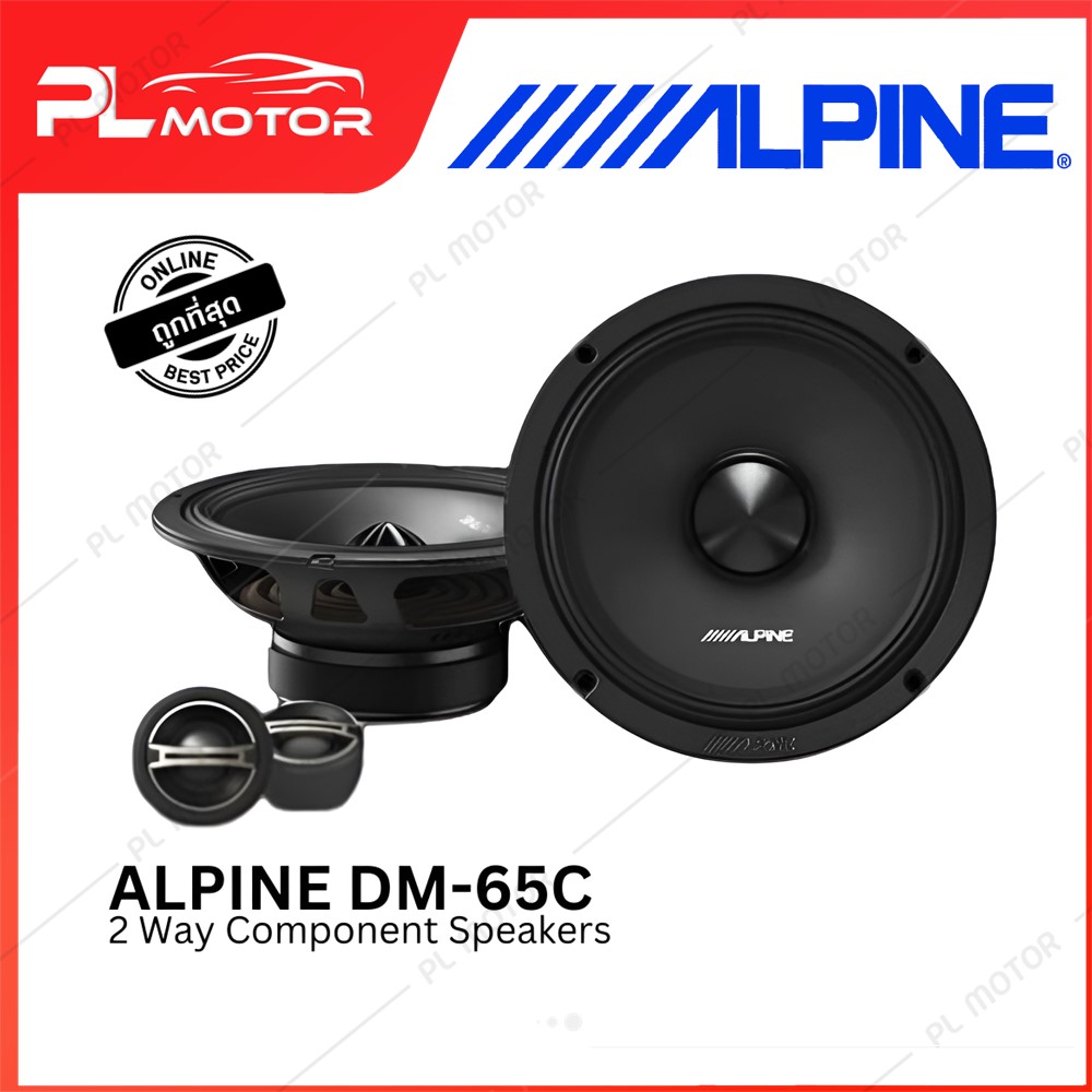 ALPINE DM-65C ลำโพงรถยนต์ 6.5 นิ้ว 2-Way Component Speakers