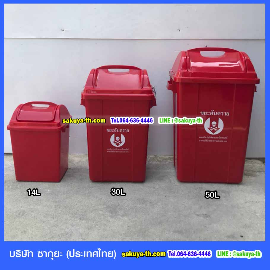 ถังขยะทรงเหลี่ยม ฝาแกว่ง 14 ลิตร